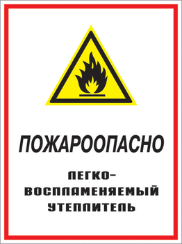 Кз 05 пожароопасно - легковоспламеняемый утеплитель. (пластик, 400х600 мм) - Знаки безопасности - Комбинированные знаки безопасности - Магазин охраны труда ohranatruda-shop.ru