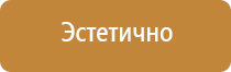 Стенды по гражданской обороне и чрезвычайным ситуациям