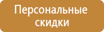 Стенды по гражданской обороне и чрезвычайным ситуациям