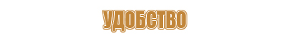 Стенды по гражданской обороне и чрезвычайным ситуациям